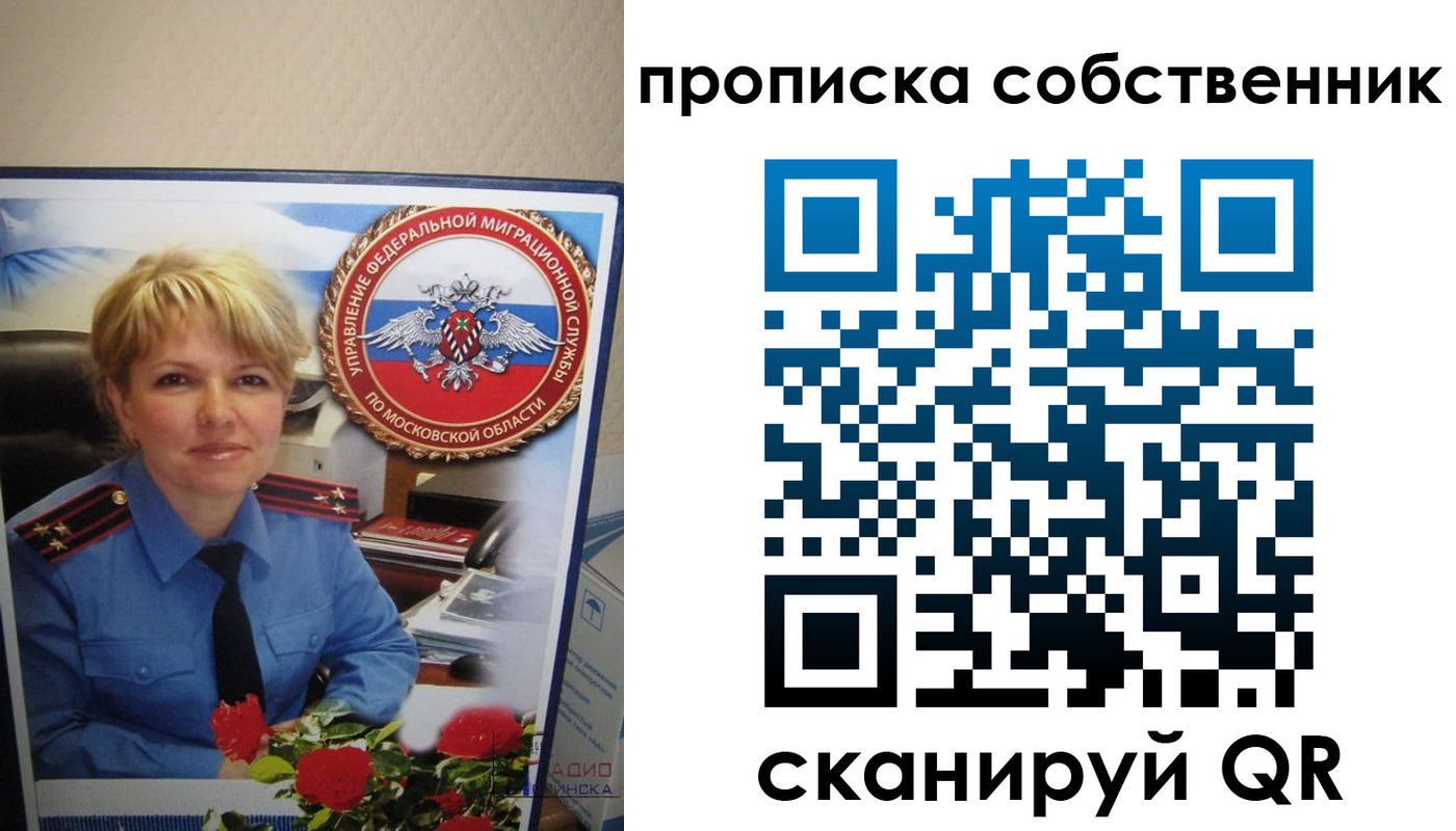 временная регистрация гарантия в Красноуфимске