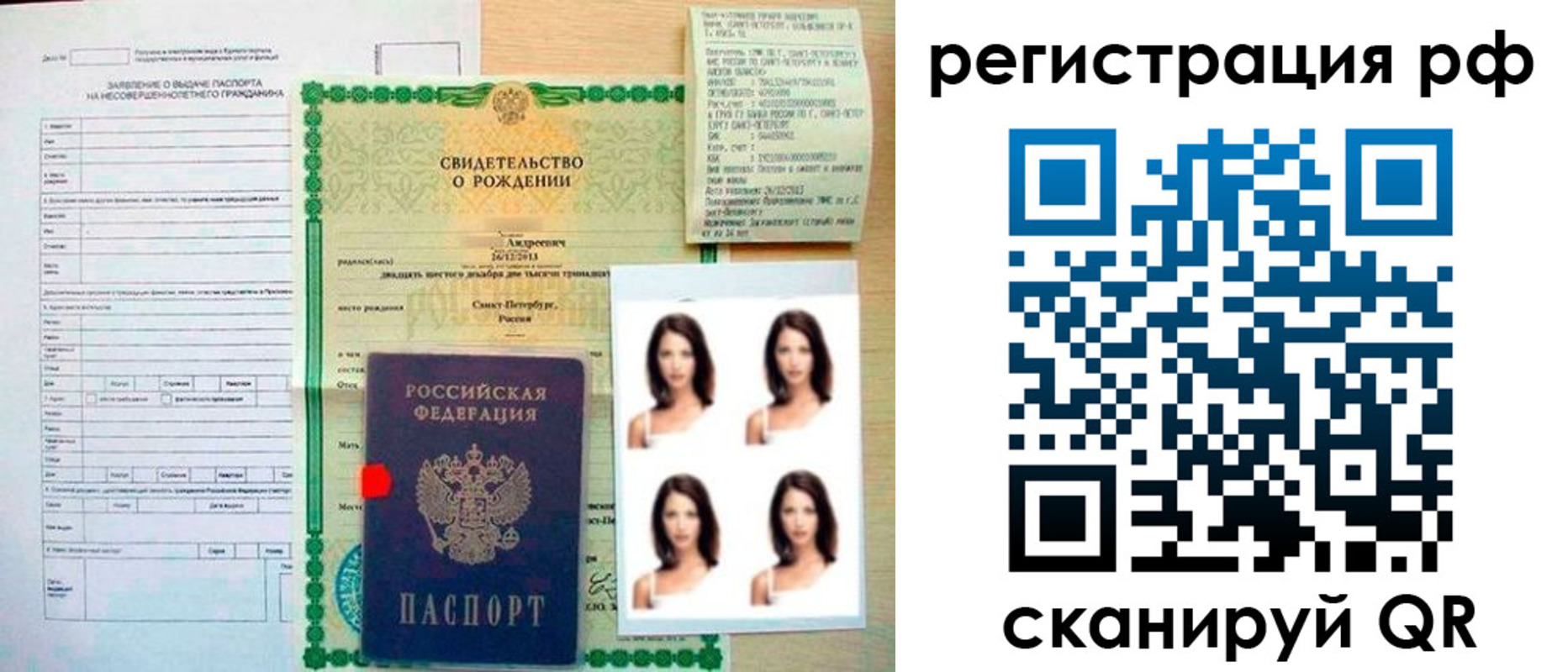 прописка иностранных граждан в Красноуфимске