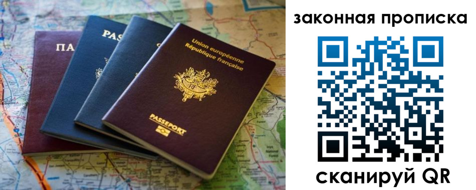 прописка ребенка в Красноуфимске