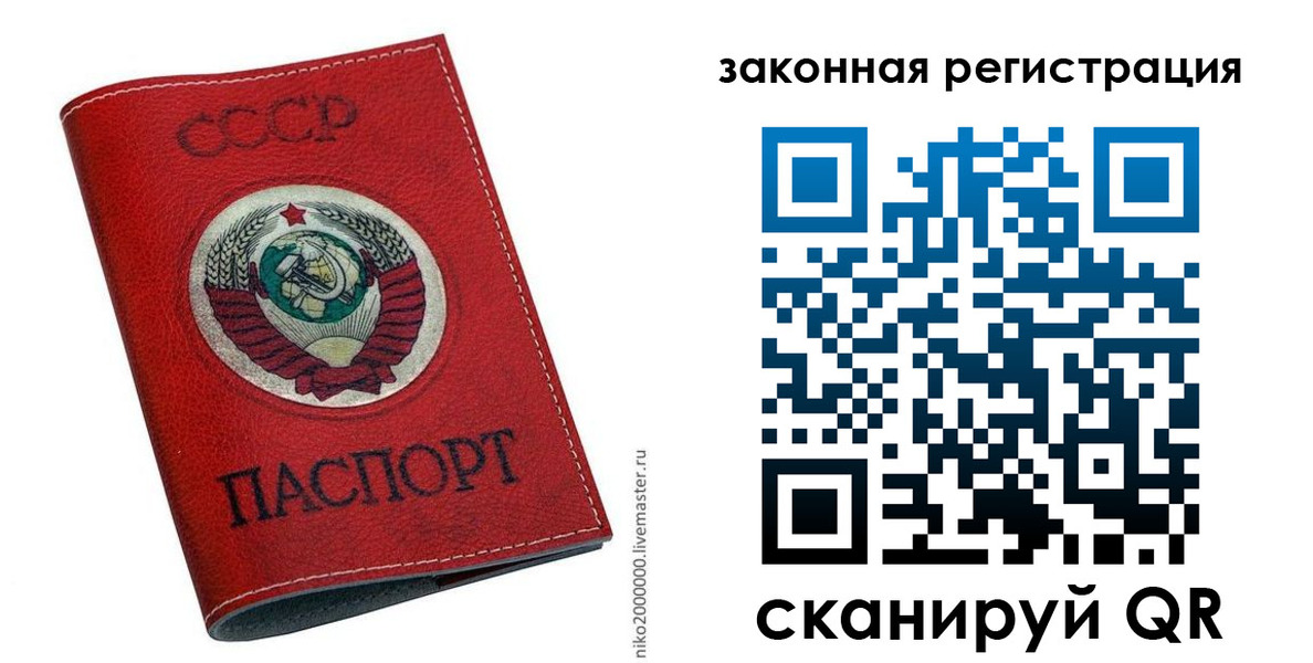 временная регистрация для школы в Красноуфимске