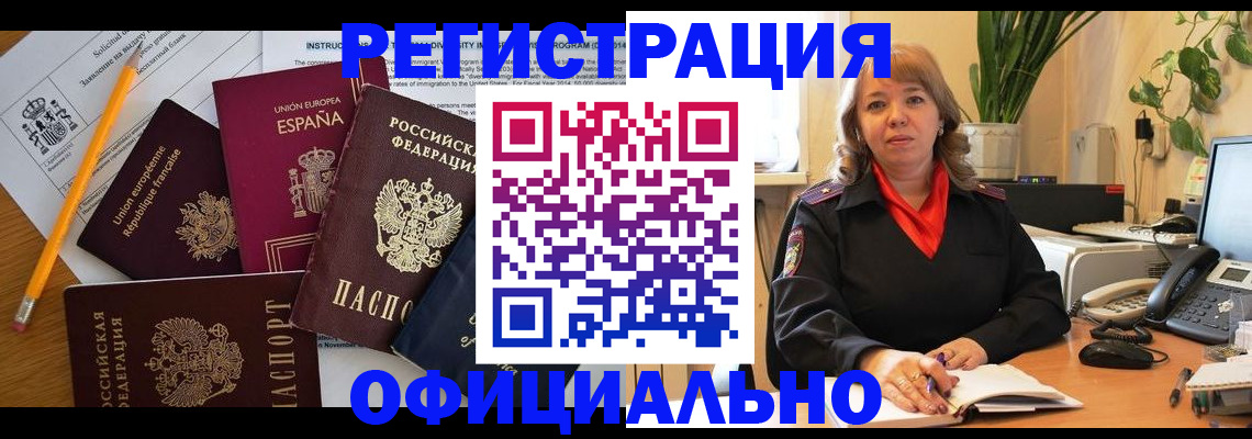 прописка для военкомата в Красноуфимске