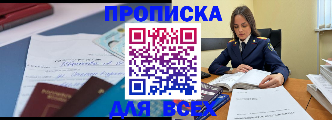 временная регистрация адрес в Красноуфимске