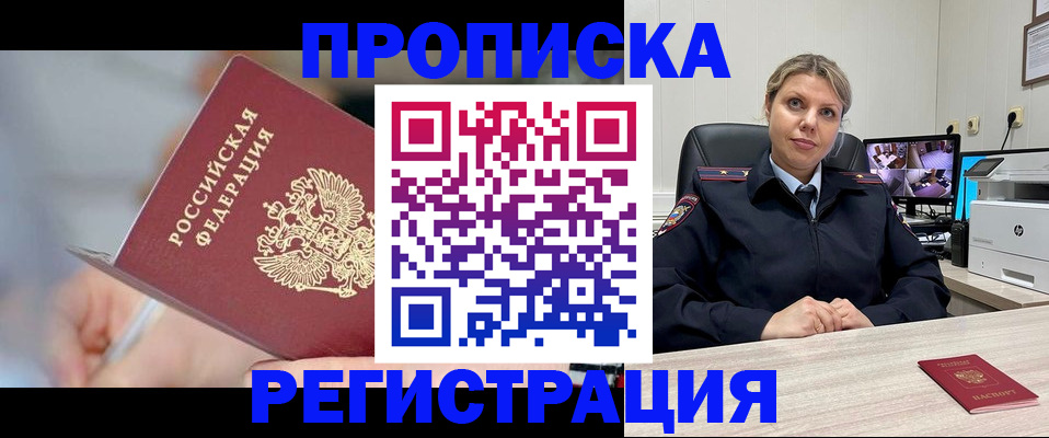 временная прописка в Красноуфимске