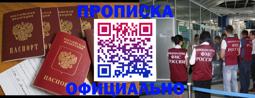 временная регистрация 2025 в Красноуфимске