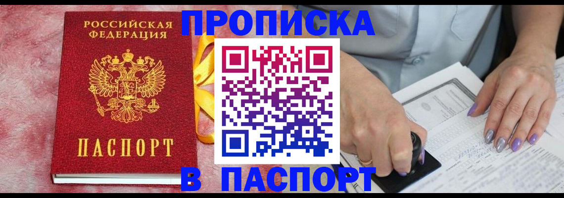 прописка для кредита в Красноуфимске